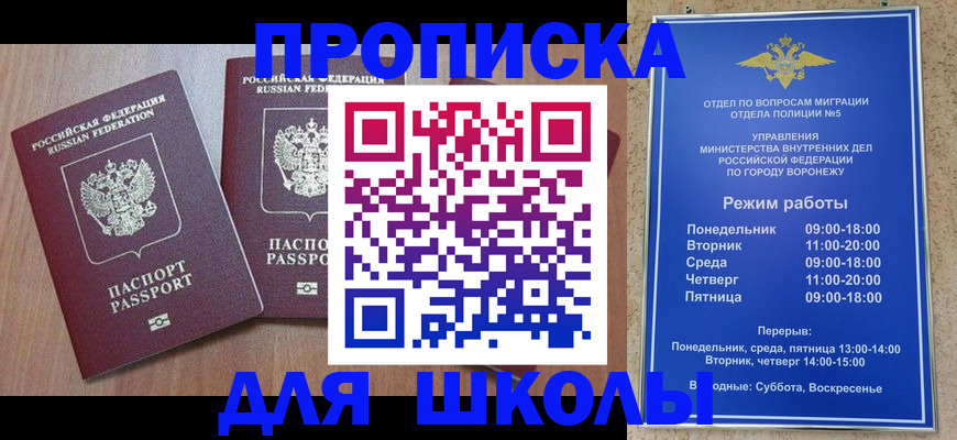 временная регистрация законно в Североморске